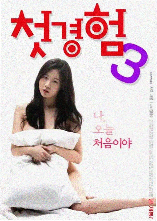 继母 第一季 尹雪喜主演
