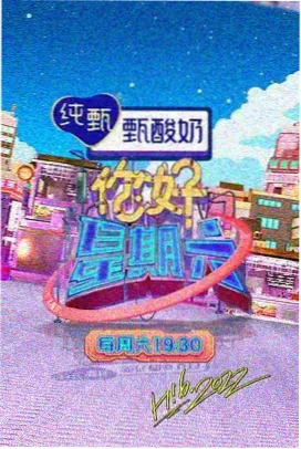 尹雪喜 继母 幕后访谈
