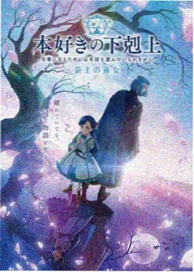继母 动画特别篇