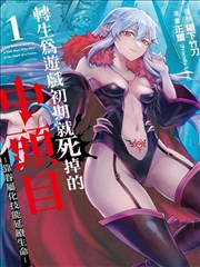尹雪喜 继母 漫画改编